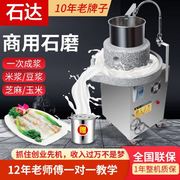 电动石磨机肠粉机商用米浆机全自动磨浆机豆浆豆腐脑花生芝麻酱机