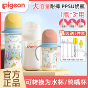 贝亲奶瓶PPSU宽口径婴儿第3代FUN系列双把手奶嘴1岁2岁宝宝330ml