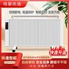 碳纤维家用电暖器节能省电速热客厅壁挂式卧室全屋取暖器电暖气片
