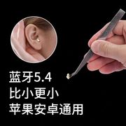 适用华为苹果隐形蓝牙耳机迷你2024年隐型特小无线双耳隐藏式