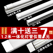 led灯管t5一体化支架全套，1.2米家用t8灯条日光，长条灯超亮节能光管