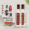 辽宁本溪铁刹山老窖酒2016年52度浓香型500ml*2瓶纯粮白酒