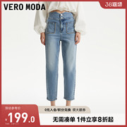 Vero Moda牛仔裤女2023早秋高腰九分裤萝卜裤时髦简约气质