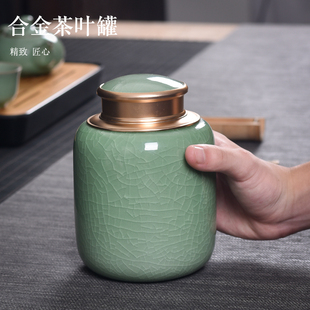 龙泉茶叶罐青瓷大号密封罐红茶绿茶储存罐陶瓷家用存茶茶具包装盒
