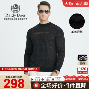 Raidy Boer/雷迪波尔秋冬季男半高领针织衫丝线提花羊毛毛衣 5155