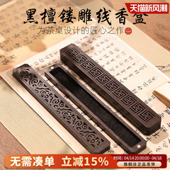 源器黑檀木香薰炉家用线香盒