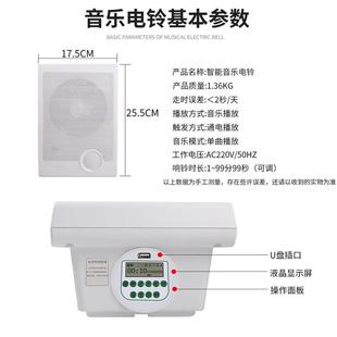 询价电铃全自动打铃仪器2能音乐电铃喇叭学校幼园上下课打儿智铃