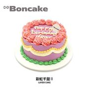 浓郁牛乳聚会生日蛋糕券彩虹千层Ⅱ上海同城配送MS BONCAKE