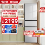 海尔冰箱218L三门家用两门双开门电冰箱风冷无霜超薄彩晶面板239