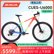 SAVA 碳纤维山地自行车野兽赛车11速禧玛诺U6000大套超轻单车