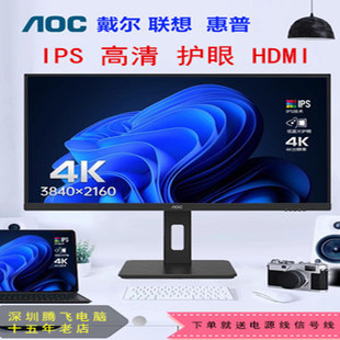 AOC19飞利浦24联想17三星HP电脑液晶20HDMI戴尔IPS22寸二手显示器