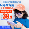 日本儿童防蓝光眼镜护目2-12岁小孩看手机专用眼镜防辐射近视护眼