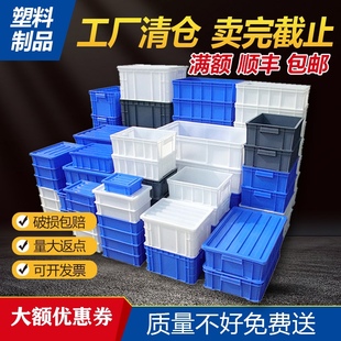 周转箱塑料盒子长方形加厚零件盒，五金工具整理盒胶框收纳盒物料