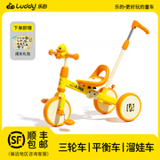 乐的小黄鸭儿童三轮车脚踏车1一3一6岁宝宝，可坐可推平衡车三合一