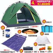 帐篷户外3-4人全自动加厚双层防暴雨5-6人自驾游，野外露营帐篷沙滩