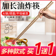 加长筷子油炸耐高温无漆无蜡家用火锅，实木筷子捞面炸油条筷子公筷