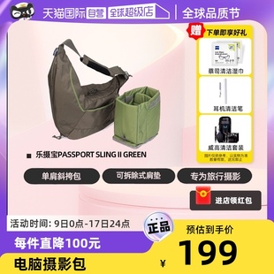 自营乐摄宝/Lowepro Passport Sling系列轻便斜挎相机包单肩单反内胆电脑摄影包