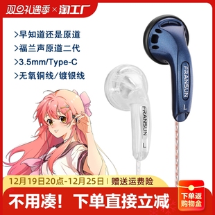 原道耳机二代升级版无氧铜线，镀银线mx500hifi平头，塞带麦有线蓝牙