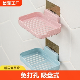 肥皂盒架子沥水香皂盒卫生间，创意免打孔香皂置物架，家用吸盘壁挂式