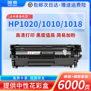 国豪易加粉适用惠普1005硒鼓hp12ahp1020plus1010hp1005q2612a硒鼓1018m1005mfp打印机墨盒佳能lbp2900