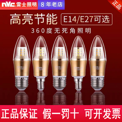螺口nVc 雷士节能三级220V家用