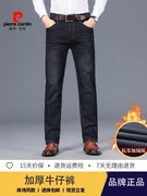 皮尔卡丹常规牛仔布，微弹时尚都市四季通用直筒，牛仔裤