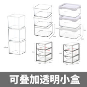 桌面收纳盒叠加透明亚克力迷你小号饰品积木零件便签便利贴茶包