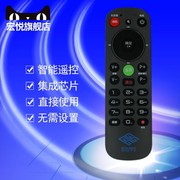 北京歌华有线数字电视机顶盒遥控器 通用所有歌华高清机顶盒遥控板