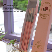 马蒂尼Mairtini光芒系列水彩笔 BR-WC006粉色套装 勾线笔水粉笔绘画笔水彩画笔6支套装 粉色礼盒装