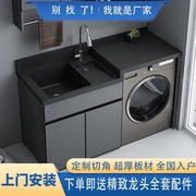 阳台洗衣柜组合一体台盆，洗衣池槽柜滚筒，洗衣机伴侣柜太空铝切