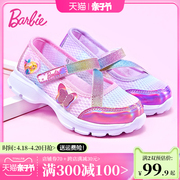 芭比童鞋儿童网鞋女童运动鞋2024夏季玛丽珍女童鞋子儿童凉鞋
