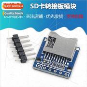 Mini SD Card Module Micro SD Card Adapter Board Module