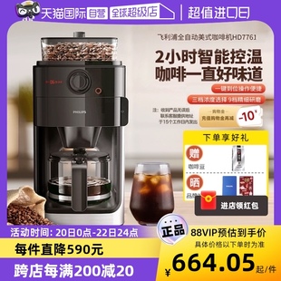 自营飞利浦咖啡机家用小型美式全自动商用研磨办公一体HD7761