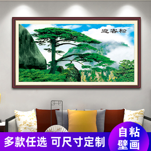 迎客松装饰画客厅办公室壁画中式山水画农村墙画自粘墙纸贴画简约