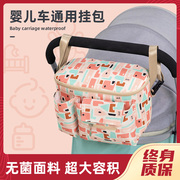婴儿车挂包收纳包袋挂袋多功能，通用大容量挂包置物架，宝宝推车挂钩