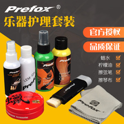 prefox吉他清洁剂蜡水护理保养液柠檬油除锈擦弦笔擦琴布配件套装