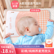 婴儿枕头荞麦壳新生儿枕0-1-2岁宝宝枕头四季通用吸汗透气儿童枕