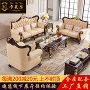 欧式真皮沙发组合套装红檀色客厅实木雕花奢华家具小户型简欧沙发