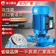 sgr立式管道泵离心泵380v地暖，锅炉暖气热水，循环泵工业220v增压泵