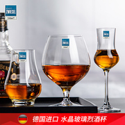 德国进口肖特水晶玻璃洋酒杯威士忌闻香杯家用欧式白兰地酒杯