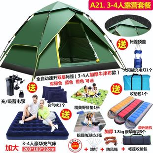 3-4人帐篷升级版全自动户外速开加大野营野外露营旅行郊游室内