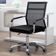 办公靠背椅办公椅子老板，椅次电脑椅透气网面休闲舒适办公椅
