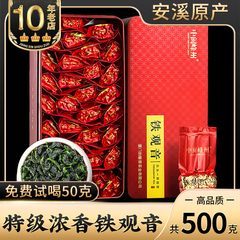 中闽峰州高山铁观音特级浓香型安溪原产乌龙新茶叶500g