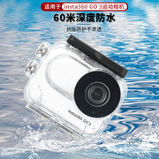 防水壳适用insta360 go3影石指拇运动相机保护套潜水游泳水下拍摄配件
