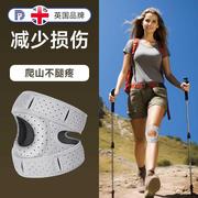 登山护膝女士关节运动专用膝盖护具爬山徒步专业半月板绑带保护套