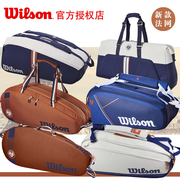 20wilson威尔胜网球包rolandgarros十二只装双肩包法网(包法网)包