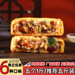 五仁月饼广式老式中秋节传统纯正宗手工糕点零食，伍仁礼盒装多口味