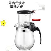 泡茶壶玻璃冲茶器耐热高温过滤沏茶杯拆洗飘逸杯套装家用功夫茶具