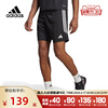 阿迪达斯短裤男2023夏季足球运动裤健身训练针织五分裤HS9533