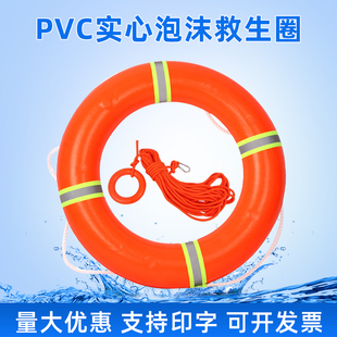 PVC救生圈专业实心泡沫船用加厚成人塑料游泳圈防汛应急救生浮索